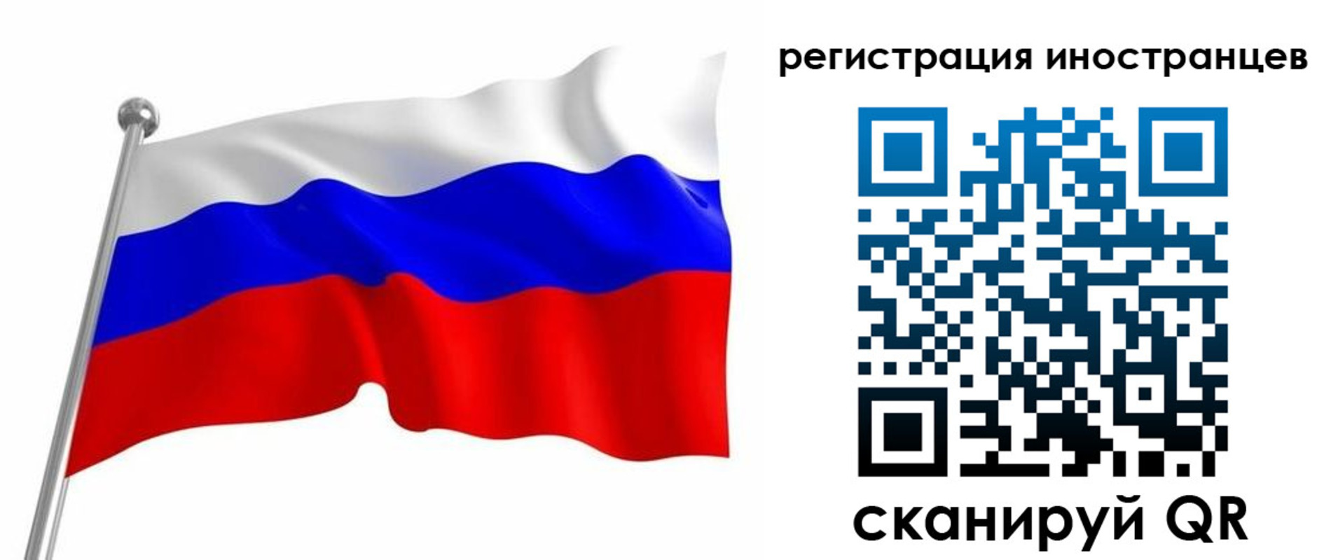 прописка штамп в Зеленогорске