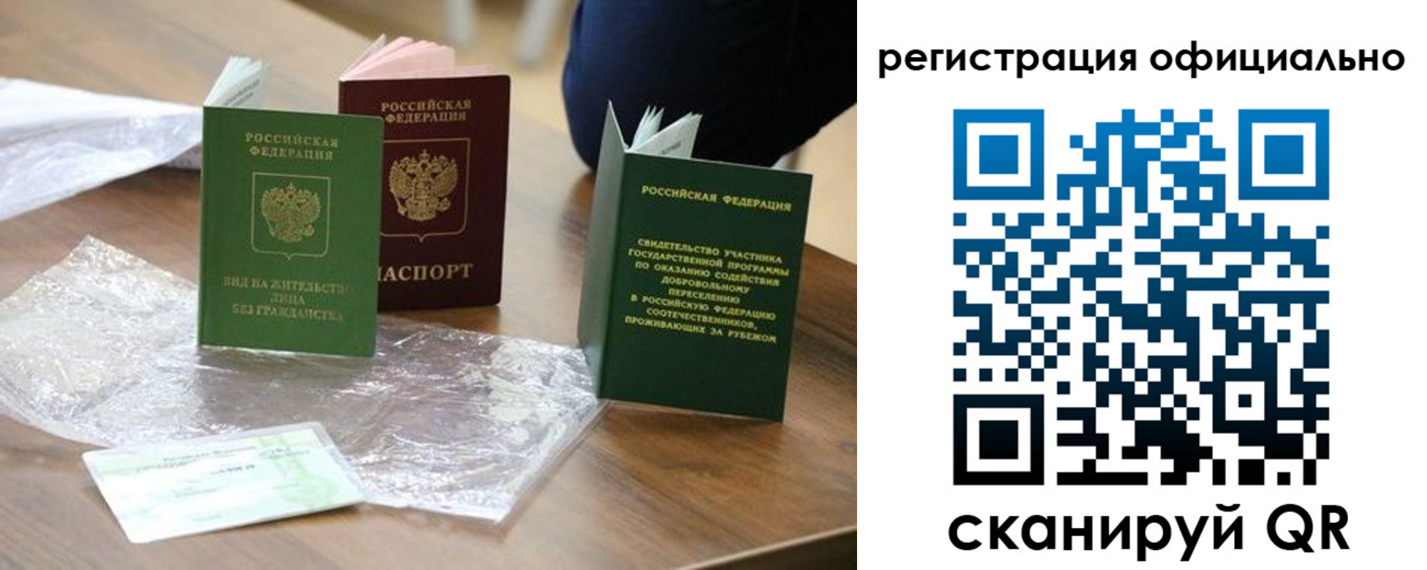прописка ребенка в Зеленогорске