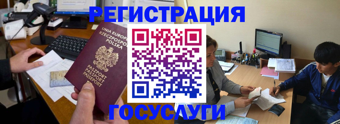 временная регистрация купить в Зеленогорске