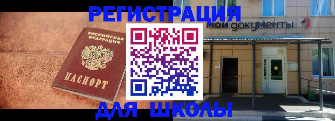 прописка от собственника в Зеленогорске