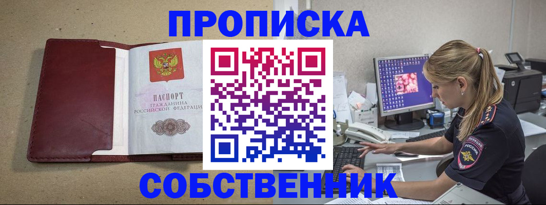 временная регистрация гарантия в Зеленогорске
