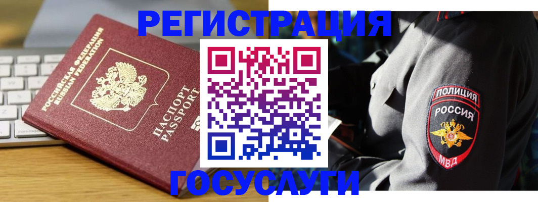 прописка гарантия в Зеленогорске