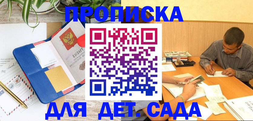 прописка для военкомата в Зеленогорске