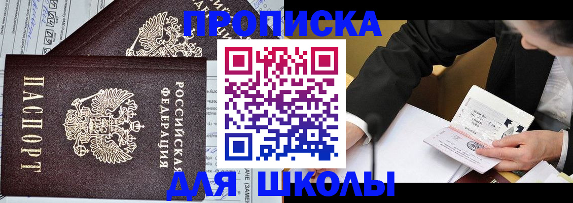 прописка паспорт в Зеленогорске