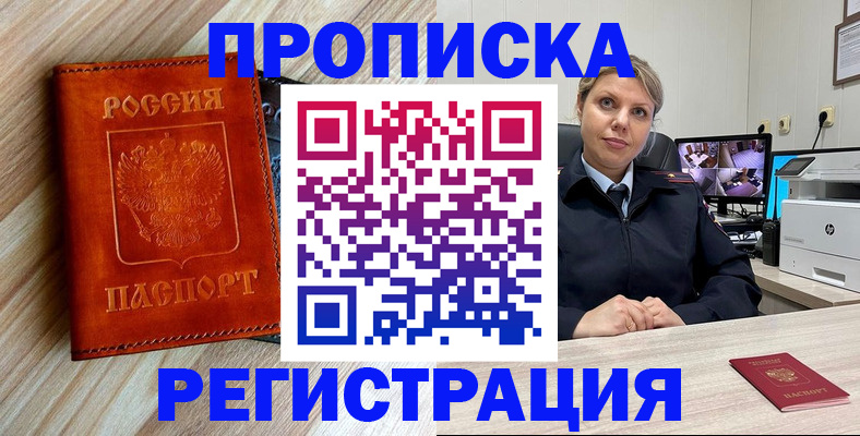 прописка для школы в Зеленогорске